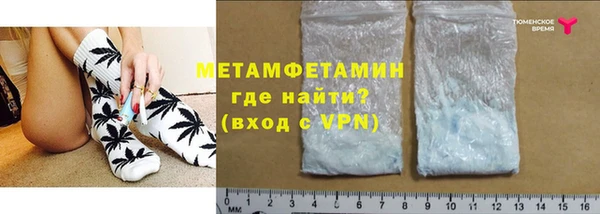 метамфетамин Абаза