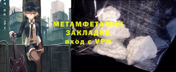 метамфетамин Абаза
