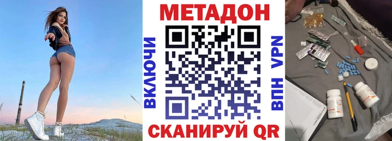 МЕТАДОН кристалл Пойковский